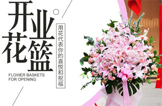 广东梅州市丰顺县潭江镇然新村花篮配送