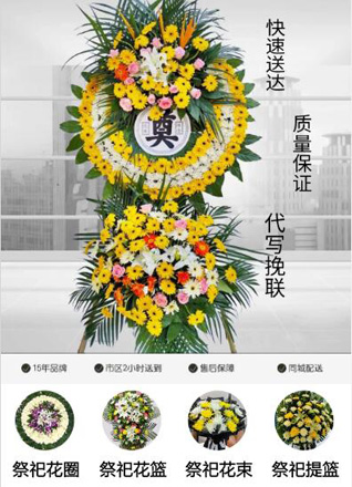 广东梅州市丰顺县潭江镇然新村花圈代送